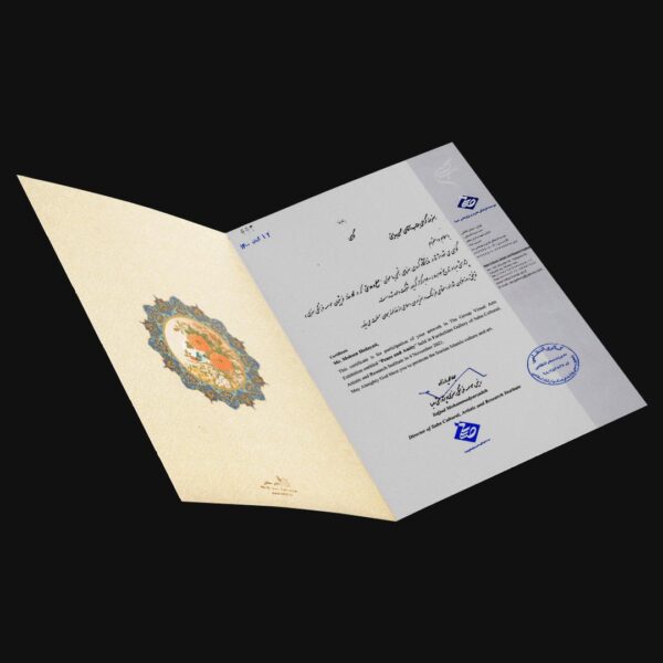 گواهی-موسسه-فرهنگی-هنری-صبا-محسن-هدایتی