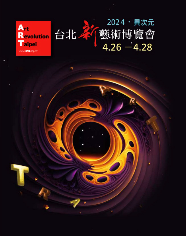 art revolution taipei 2024 poster