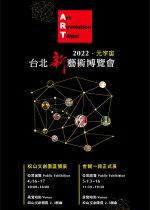 جایزه-بزرگ-هنرمند-آرت-رولیوشن-تایوان-2022-محسن-هدایتی جایزه-بزرگ-هنرمند-آرت-رولیوشن-تایوان-2022-محسن-هدایتی